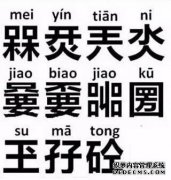 如何用拼音写“酵母”一词？