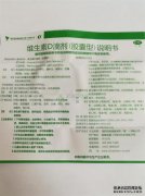 价格有效性和维生素D2 vd2的作用，产品的价格