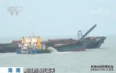 乍浦严厉打击海盗并没收了10艘采矿船