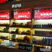 有人知道青山皇火锅食品超市吗？