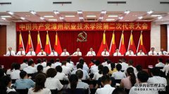 恒州技术学院成立工艺文化研究所