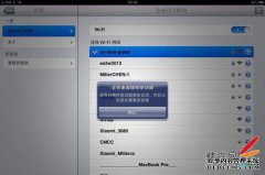 实测无线连接功能