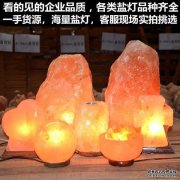 保健盐灯风水盐灯喜马拉雅天然负离子盐灯批发
