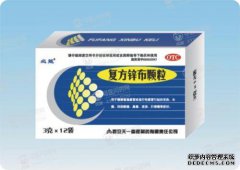 [Re-Kan]复合锌布颗粒