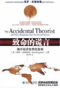 推荐给：冬天的谎言（冬天的谎言物品）