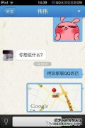 如何在智能手机上提取qq
