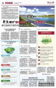 宁波日报数字报纸平台