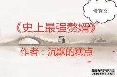 历史上功能最强大和更新的章节列表，TXT完整下