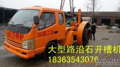 [路边石材开槽机人行道石材开槽机666]