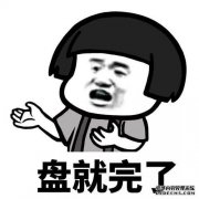 ist很不舒服，2019年的第一个流行语非常有趣！