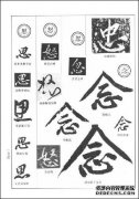 发音，部首，解释