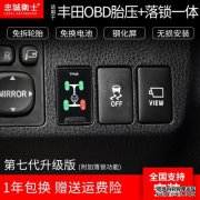 MG hs胎压监测显示方法，MG hs胎压监测调整方法