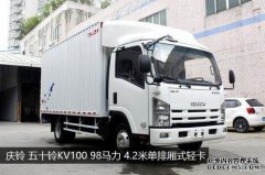 光卡的强度成为椅子uzu Kiyosuzu KV100或其他杰作