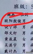 东野和信义最初是在中国以中国姓氏被派往日本