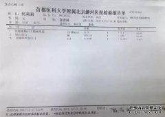 什么是Orh血型阴性？
