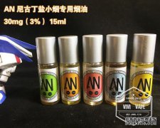 “疯狂的”外星人新尼古丁盐烟熏油