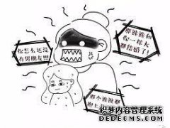 保持沉默