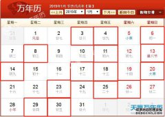 2019年3月生肖花托清单