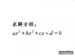 四重方程