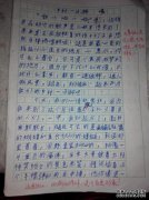 400字回到爸爸的故乡