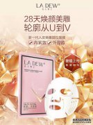 Superstar Action New 28 Days焕颜美肌面膜正式发布