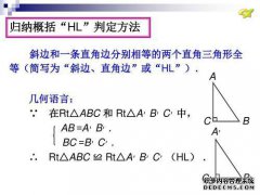 HL在数学中是什么意思？