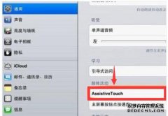 小编教了如何过滤计算机的屏幕截图