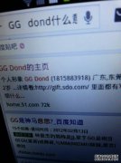 GG是什么意思？