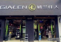 上海娇兰佳人化妆品有限公司工作时间，工作时