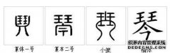 上方“大”下面的“使用”一词是什么？