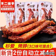 [Baippo]雪松味o 40糖醋红鸡脖子红色零食小吃
