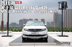 帝豪gl和新皇帝有什么区别？