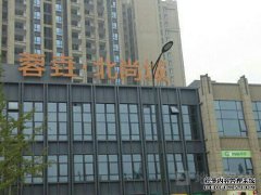 介绍Puwen社区