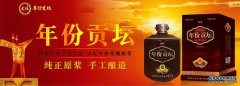 参与白酒-山西玉溪热酒产业投资