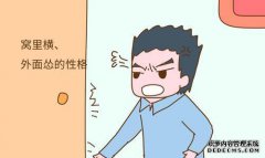 “房子很生气，外面很不舒服”孩子的真理“巢