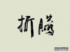 [Stop bottom]的含义