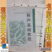 “[二手90％全新]简单和谐教程