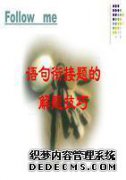 安徽卫视《耳朵上的中国》凸显中国人民的歌声