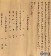 Take Y人民的“国库历史”即将开始射击。温泉节