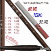 如何识别高碳钓鱼竿