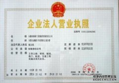 四川新托士纸制品有限公司招聘车间助理