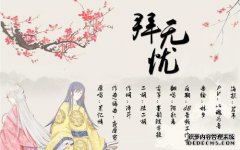 习影评论：“不是一个男人”[DJ颤音的最新版本