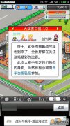 下载GP Racing 2中文中文版