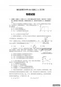 Fungan硕士：Fungan Gon Shearin高中物理特别教授