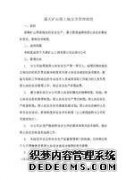 垃圾填埋管理系统
