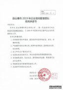 北京中智认证公司对新疆威力灌溉技术有限公司
