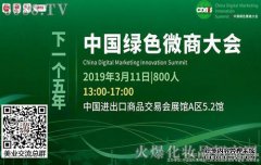 [青岛脑广博会]紫美来绿色健康减肥系统将再次在