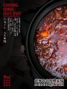 9管麻辣烫锅底料