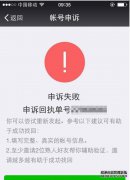 微信抱怨ZM失败的原因
