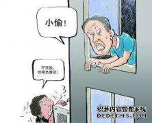 小偷讨厌他的母亲